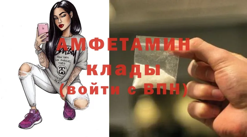 где продают   Черкесск  Amphetamine VHQ 