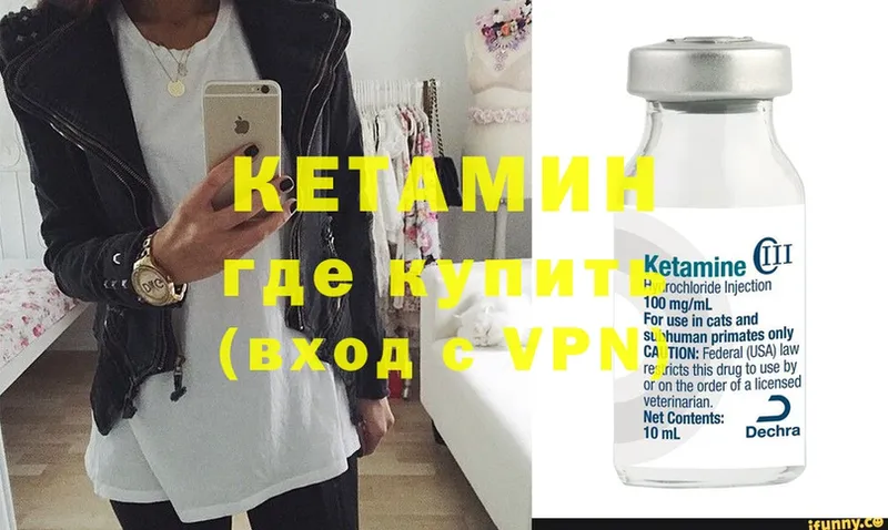 КЕТАМИН ketamine  Черкесск 